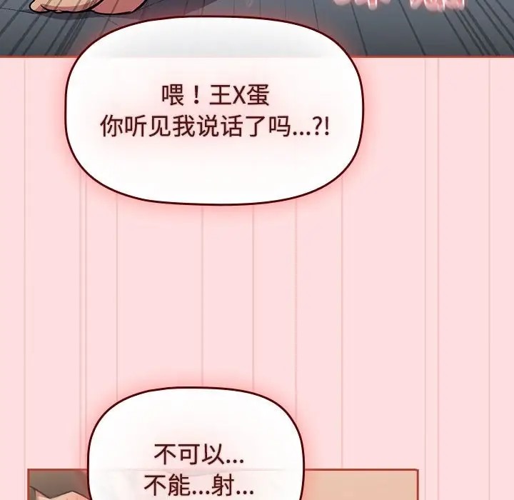 130P - 四人同居太拥挤/受害者联盟