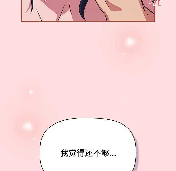 144P - 四人同居太拥挤/受害者联盟