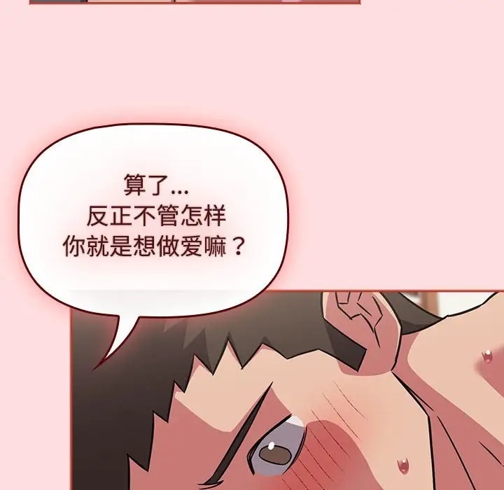 14P - 四人同居太拥挤/受害者联盟