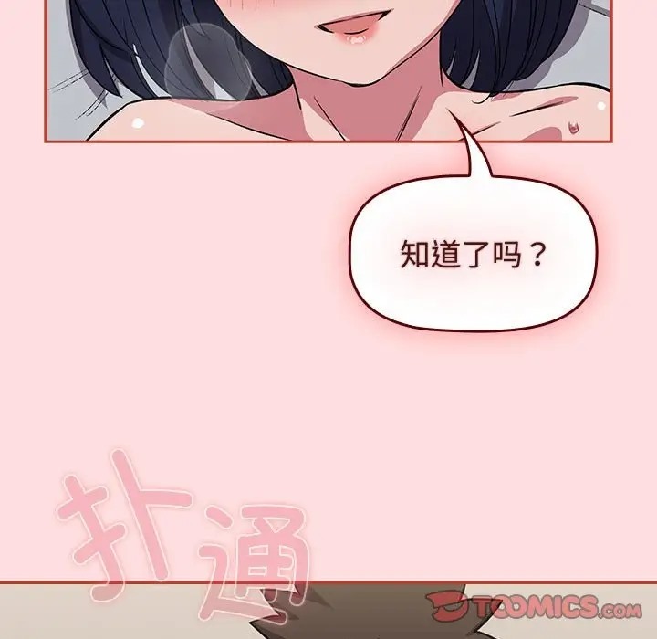 21P - 四人同居太拥挤/受害者联盟