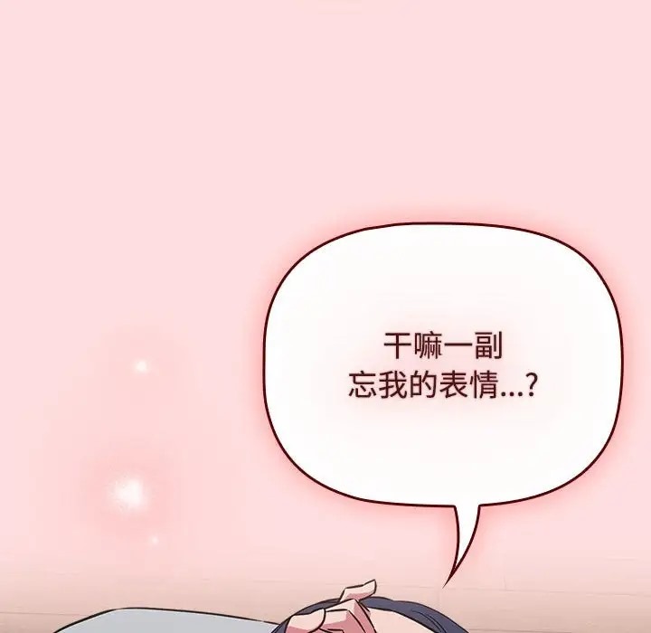 36P - 四人同居太拥挤/受害者联盟