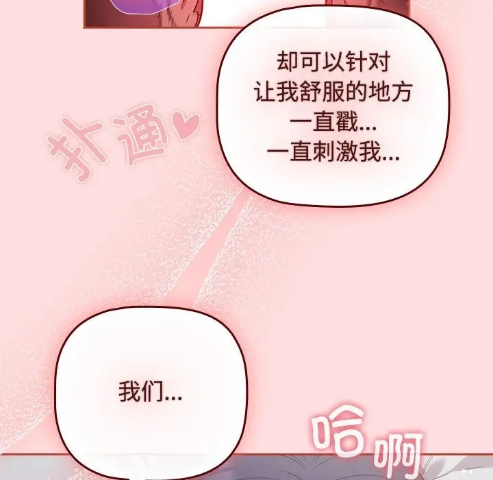 44P - 四人同居太拥挤/受害者联盟