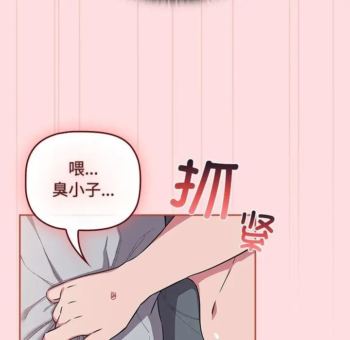 65P - 四人同居太拥挤/受害者联盟