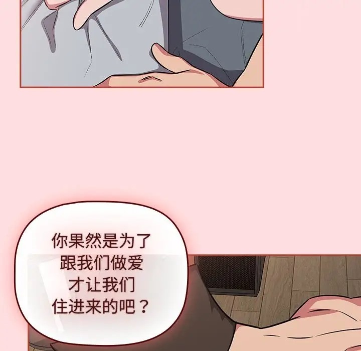 66P - 四人同居太拥挤/受害者联盟