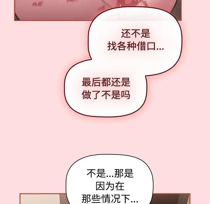 72P - 四人同居太拥挤/受害者联盟
