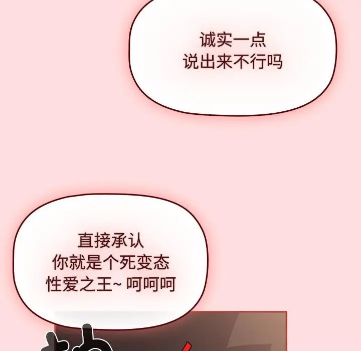 76P - 四人同居太拥挤/受害者联盟