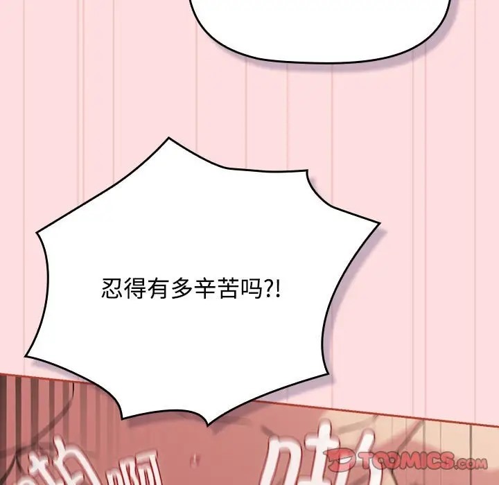 81P - 四人同居太拥挤/受害者联盟