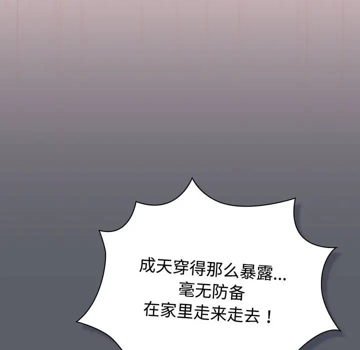 86P - 四人同居太拥挤/受害者联盟