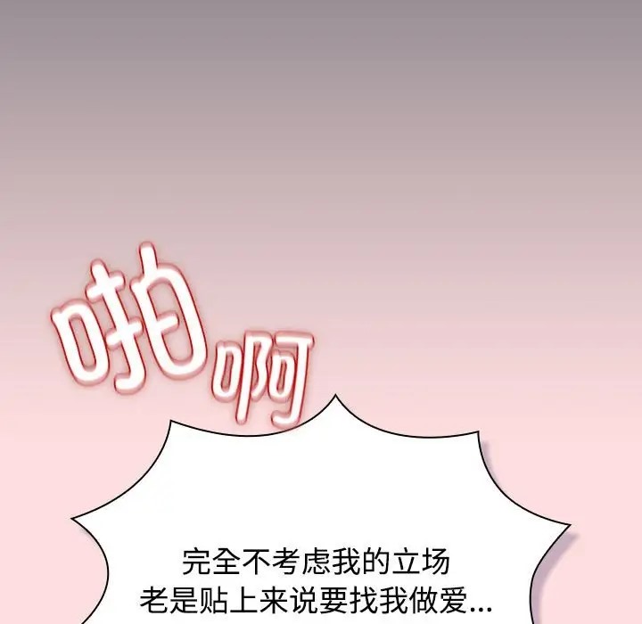 97P - 四人同居太拥挤/受害者联盟