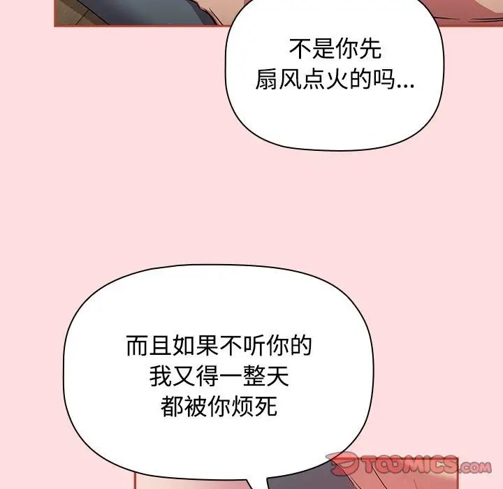 9P - 四人同居太拥挤/受害者联盟