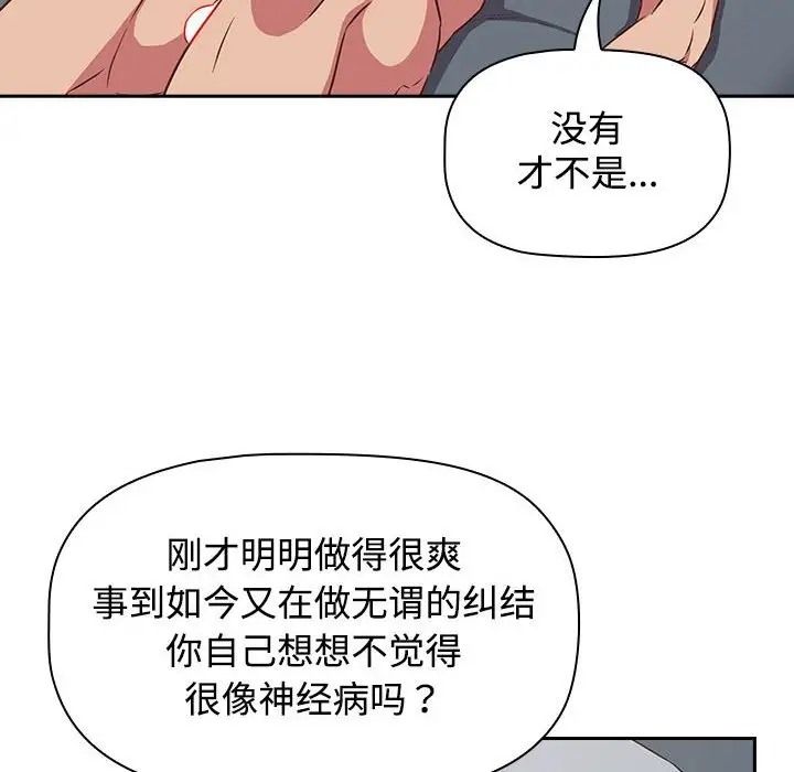 100P - 四人同居太拥挤/受害者联盟
