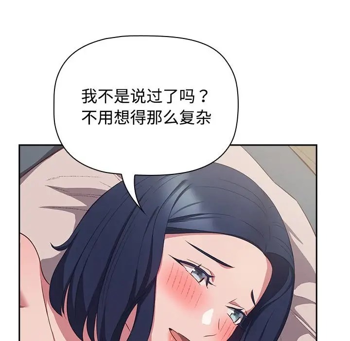 102P - 四人同居太拥挤/受害者联盟