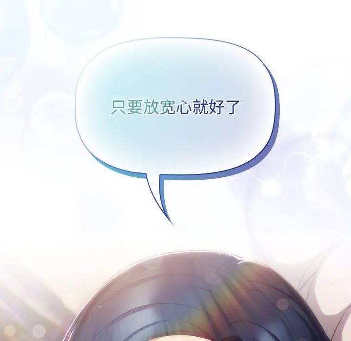 104P - 四人同居太拥挤/受害者联盟
