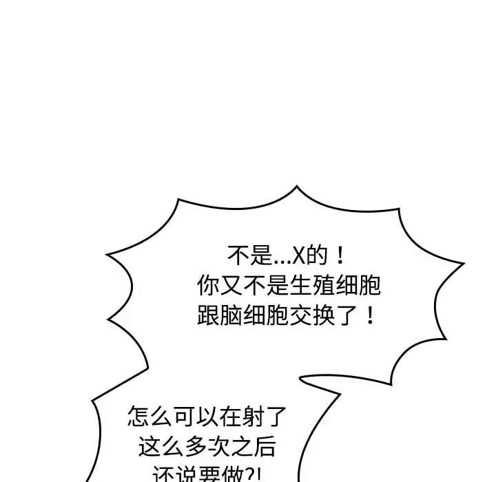 112P - 四人同居太拥挤/受害者联盟