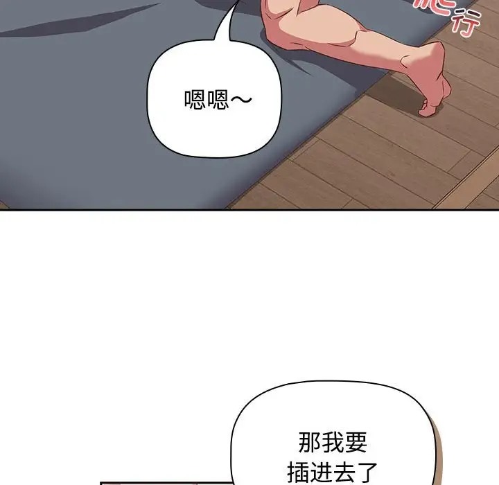 114P - 四人同居太拥挤/受害者联盟
