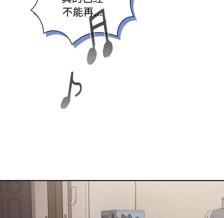 116P - 四人同居太拥挤/受害者联盟