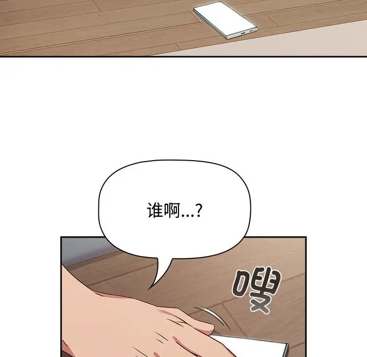 118P - 四人同居太拥挤/受害者联盟