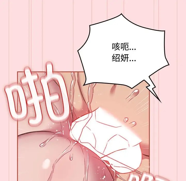 22P - 四人同居太拥挤/受害者联盟