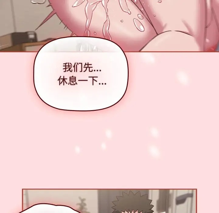 34P - 四人同居太拥挤/受害者联盟