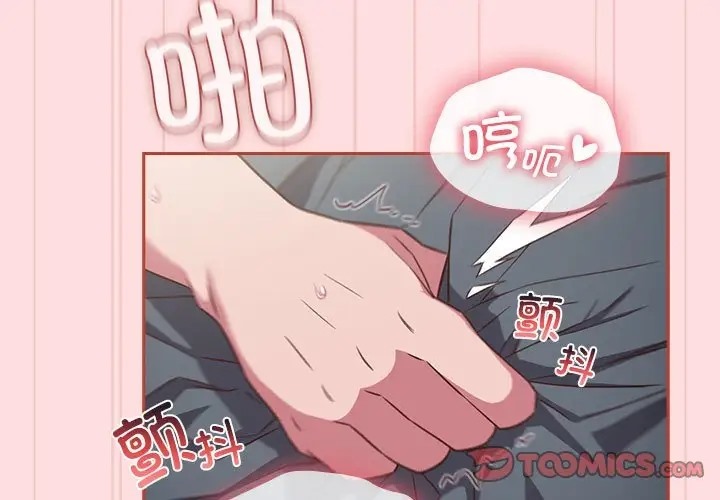 3P - 四人同居太拥挤/受害者联盟