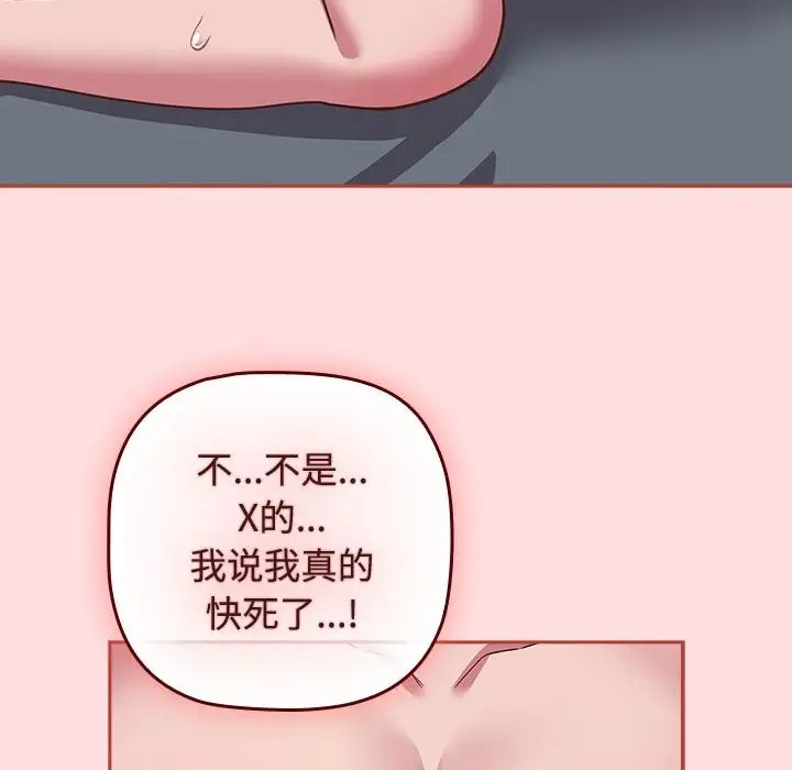 40P - 四人同居太拥挤/受害者联盟