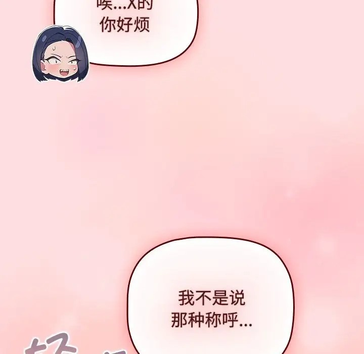 58P - 四人同居太拥挤/受害者联盟