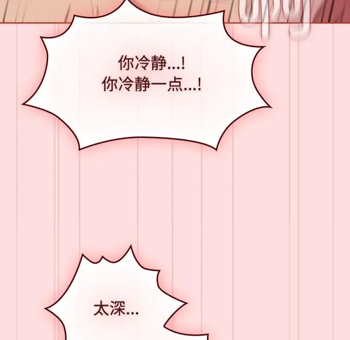 68P - 四人同居太拥挤/受害者联盟