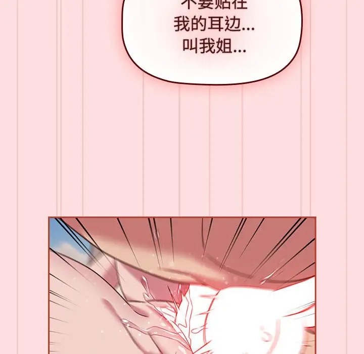 72P - 四人同居太拥挤/受害者联盟