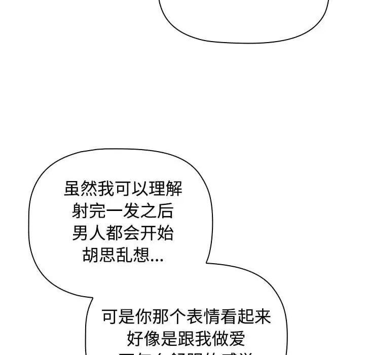 98P - 四人同居太拥挤/受害者联盟