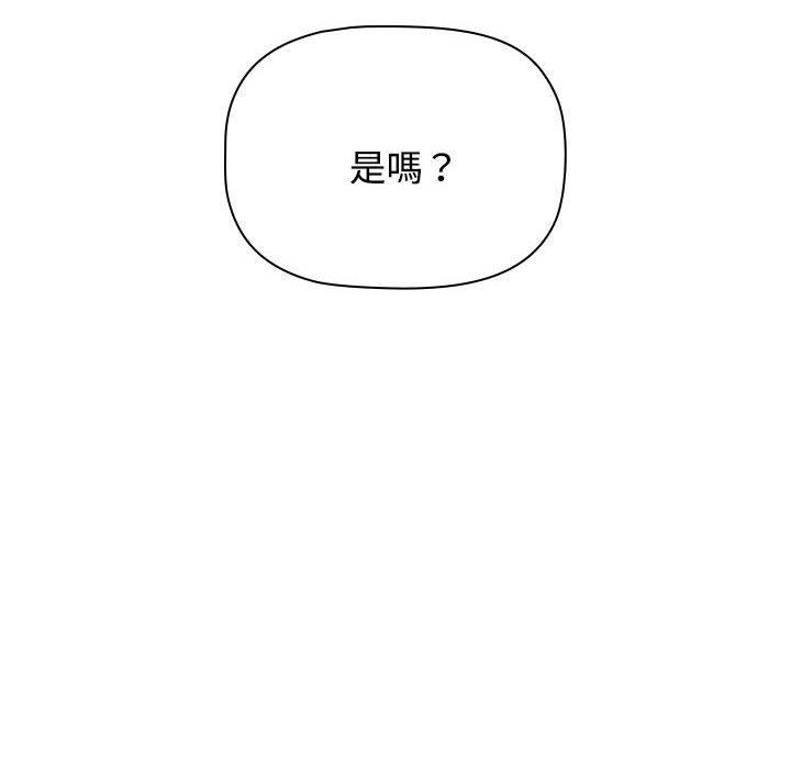 104P - 四人同居太拥挤/受害者联盟
