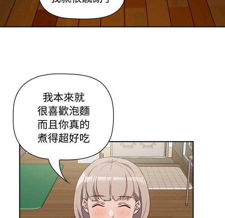 108P - 四人同居太拥挤/受害者联盟