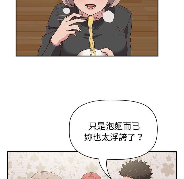 109P - 四人同居太拥挤/受害者联盟