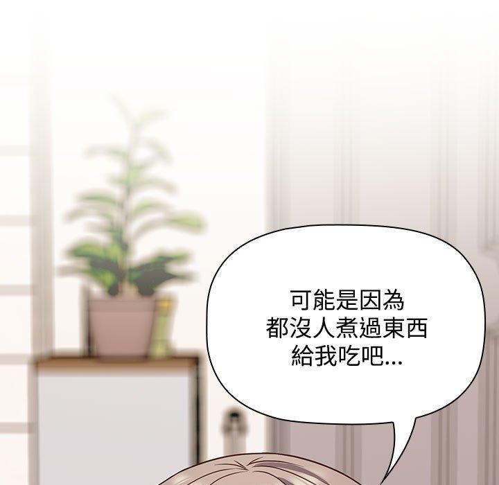 111P - 四人同居太拥挤/受害者联盟