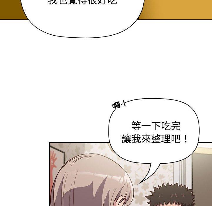 114P - 四人同居太拥挤/受害者联盟