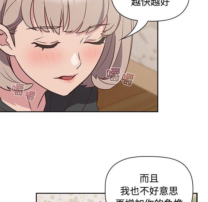 124P - 四人同居太拥挤/受害者联盟