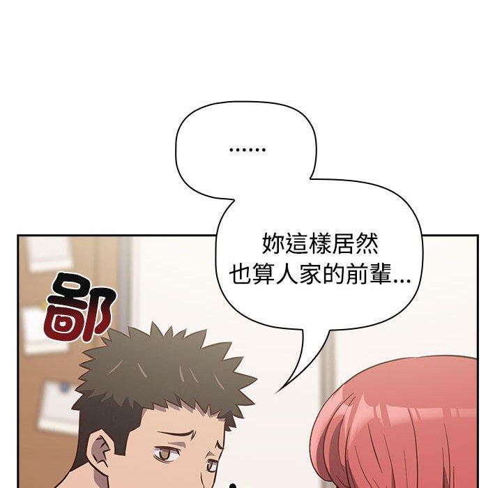 128P - 四人同居太拥挤/受害者联盟