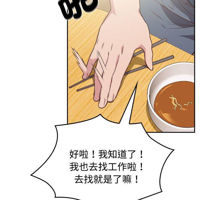 132P - 四人同居太拥挤/受害者联盟
