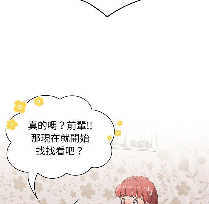 133P - 四人同居太拥挤/受害者联盟
