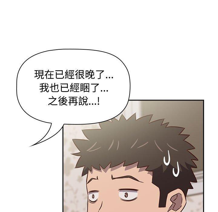 135P - 四人同居太拥挤/受害者联盟