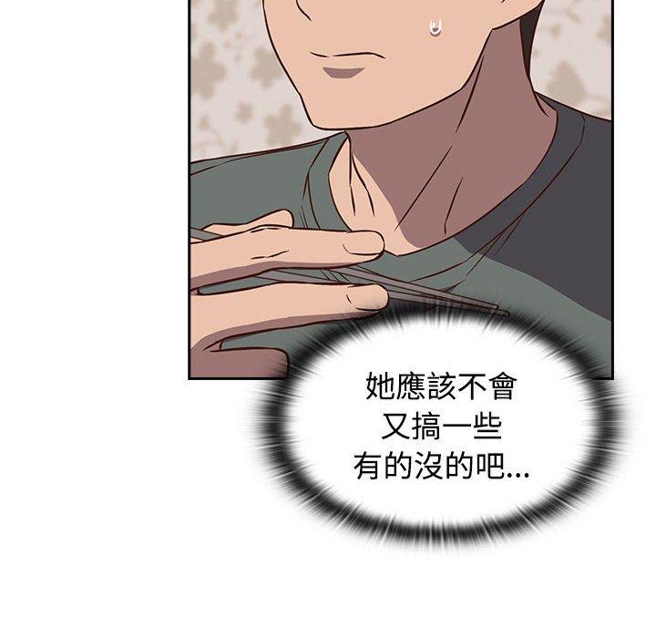 136P - 四人同居太拥挤/受害者联盟