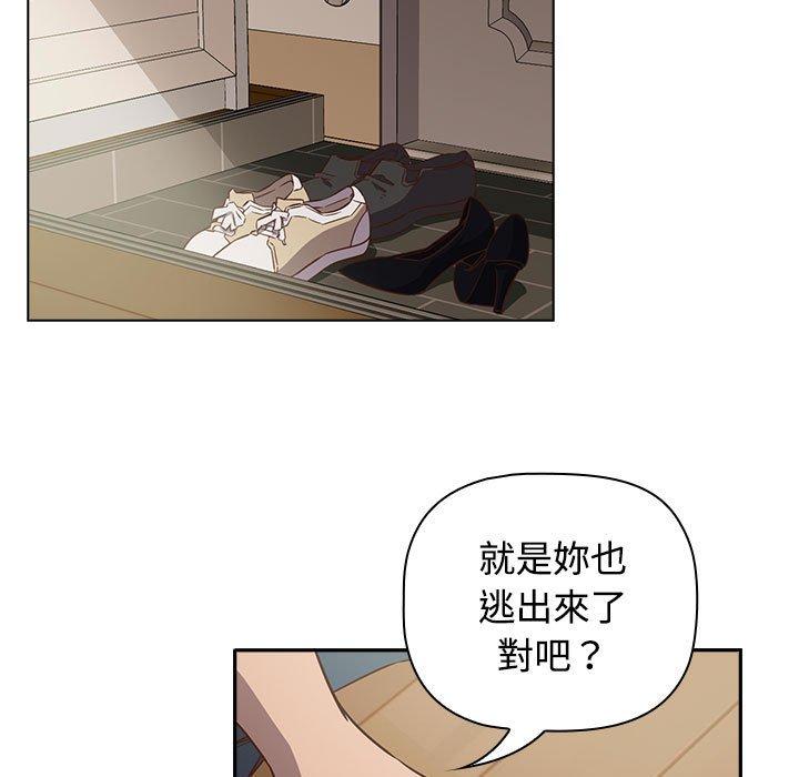 17P - 四人同居太拥挤/受害者联盟