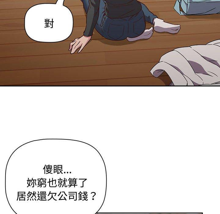 20P - 四人同居太拥挤/受害者联盟