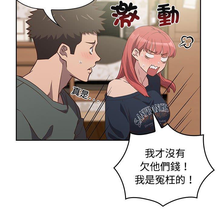 21P - 四人同居太拥挤/受害者联盟