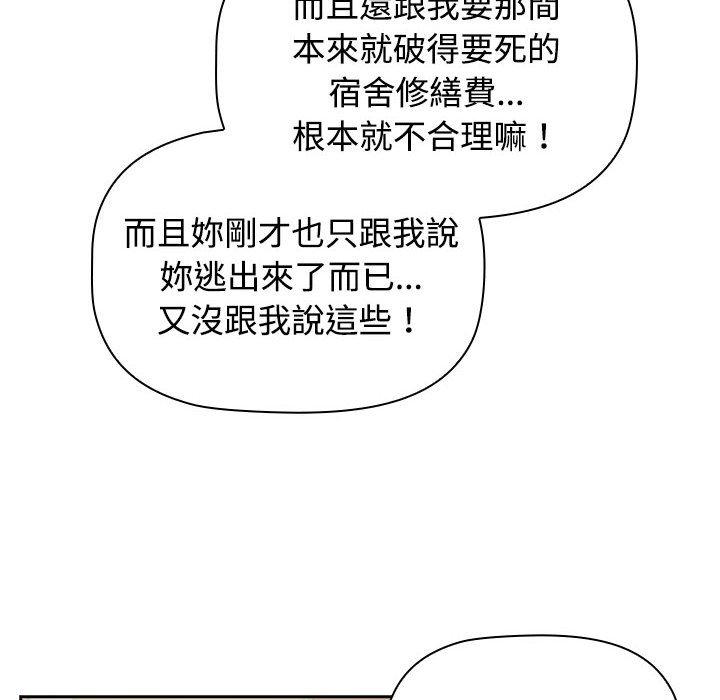 24P - 四人同居太拥挤/受害者联盟