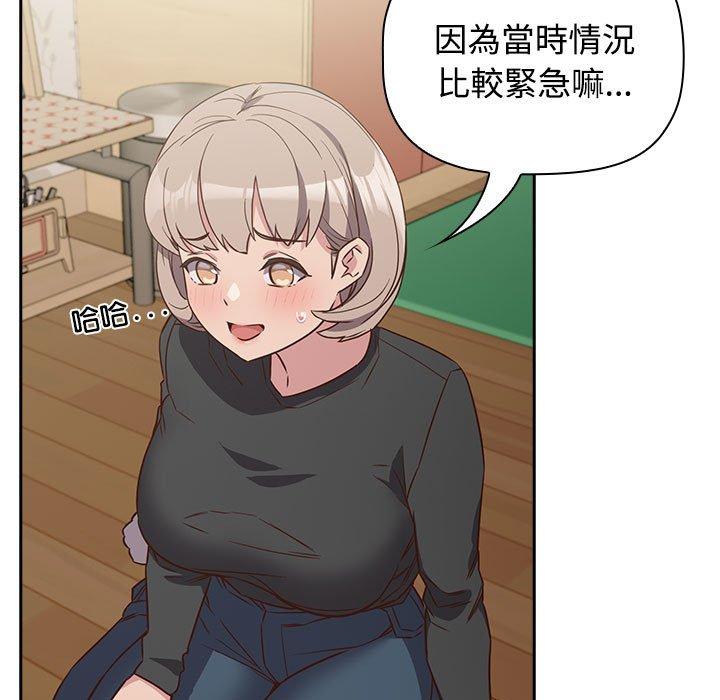 25P - 四人同居太拥挤/受害者联盟