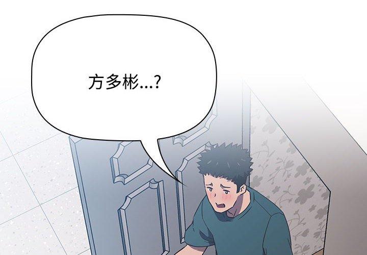 2P - 四人同居太拥挤/受害者联盟