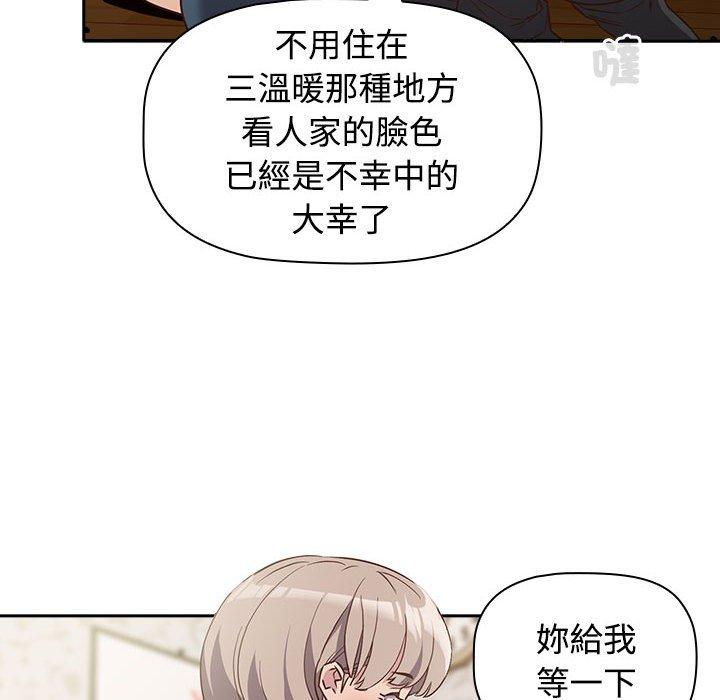 30P - 四人同居太拥挤/受害者联盟