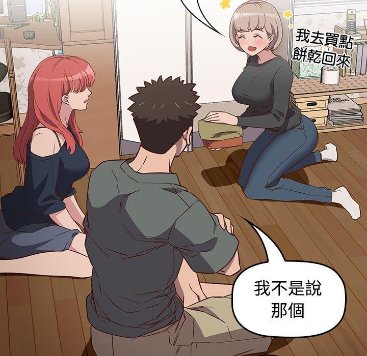 37P - 四人同居太拥挤/受害者联盟
