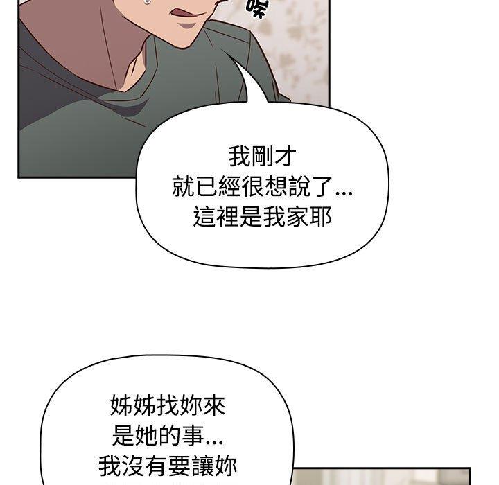 39P - 四人同居太拥挤/受害者联盟