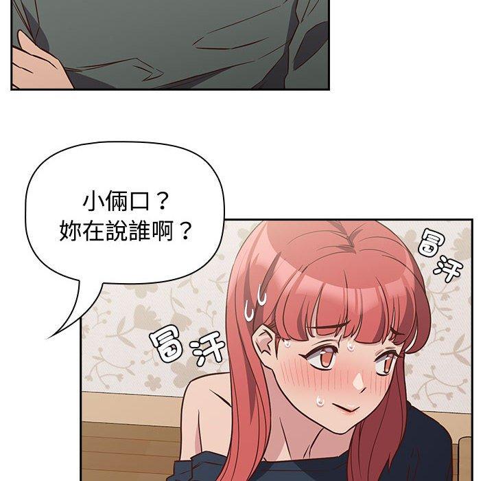 46P - 四人同居太拥挤/受害者联盟